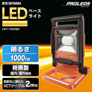 LEDƓ  led h 1000lm LWT-1000BA Ɠ led AC  u^ LEDƓ LED F LED [NCg x[XCg Ɩ LEDƖ hЗp Ə ȓd hJ ho Lz 