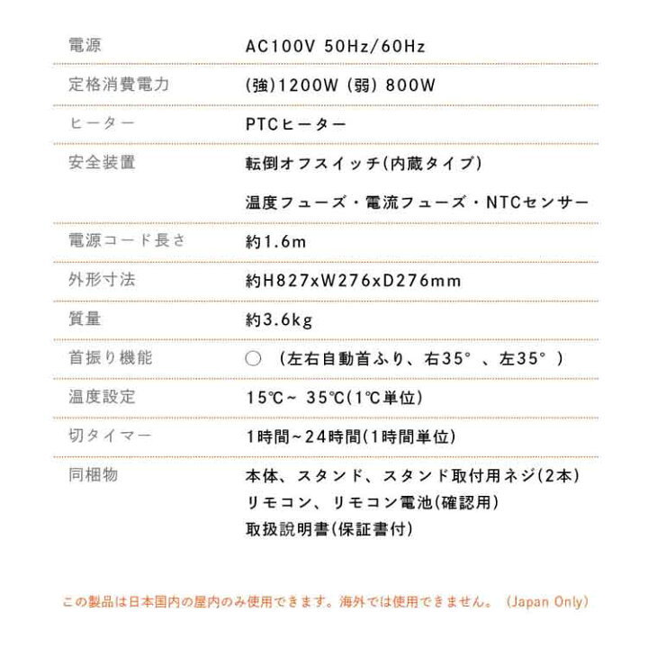 楽天市場】ヒーター 縦型 首振り リモコン セラミックヒーター ハイ 