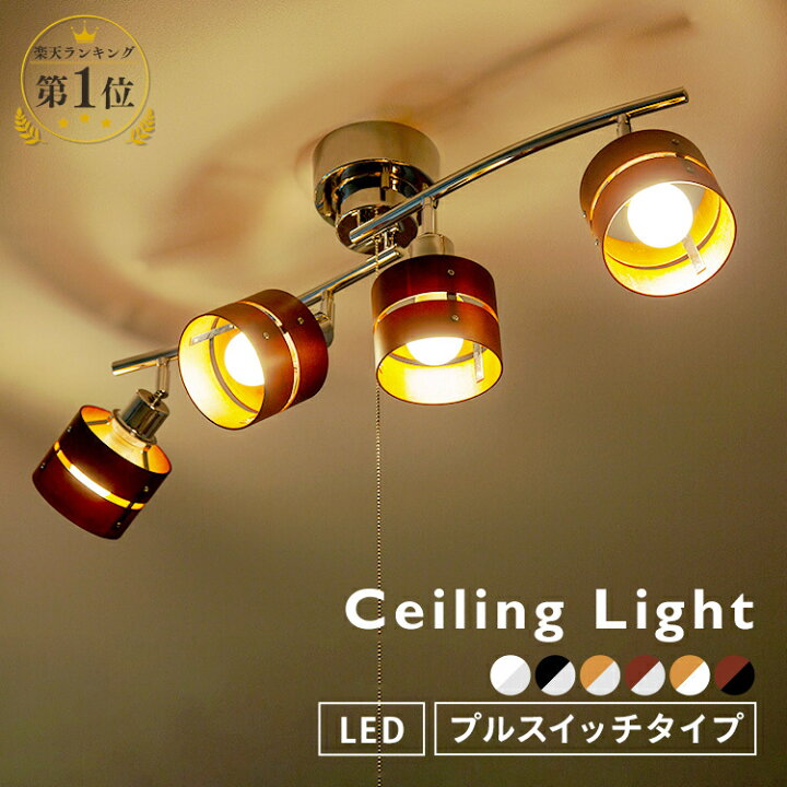 代金引換可】【LED電球 5個付き】シーリングライト (LED)