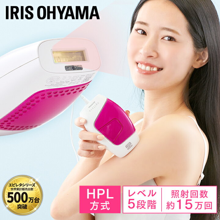 楽天市場】光美容器 メンズ 家庭用 ムダ毛 美容器 エピレタ アイリス 