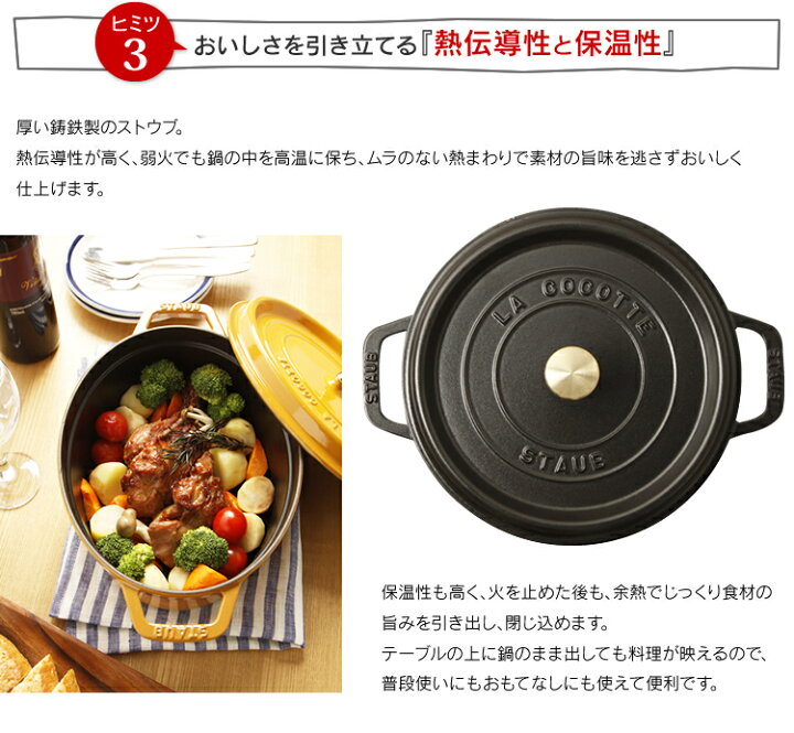 楽天市場】ストウブ 鍋 両手鍋 22cm ラウンド送料無料 丸鍋 おしゃれ 