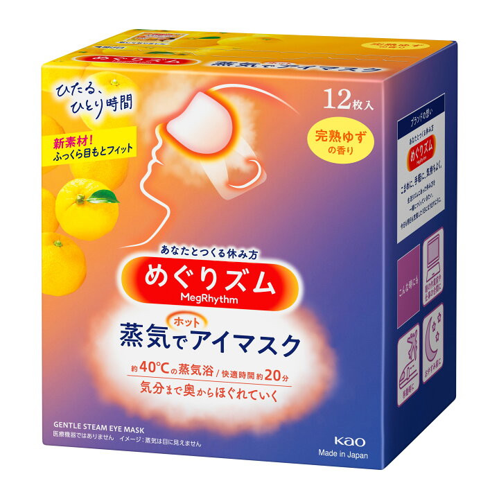 楽天市場】【6個】ホットアイマスク めぐりズム 蒸気でホットアイ 