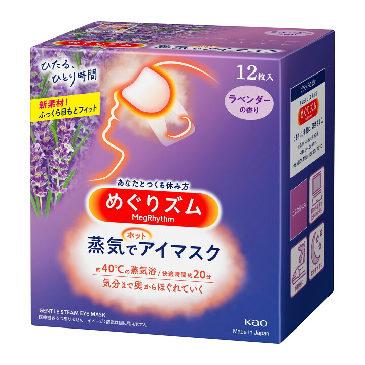 楽天市場】【6個】ホットアイマスク めぐりズム 蒸気でホットアイ 