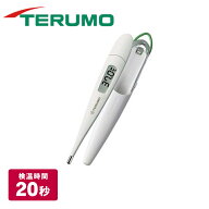 体温計 赤ちゃん テルモ 平均20秒 電子体温計 スピード検温式 体温計赤ちゃん ベビー 体温計スピード検温…