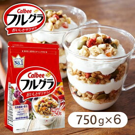 【6袋セット】 フルグラ フルーツグラノーラ カルビー グラノーラ 750g 食物繊維 鉄分 送料無料 穀物 栄養 シリアル ドライフルーツ チャック付き Calbee 朝食 まとめ買い 6個 朝ごはん 家族 手軽【GT2】