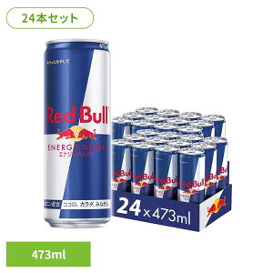 �y24�{�z���b�h�u�� 473ml �G�i�W�[�h�����N ���b�h�u�� �G�i�W�[�h�����N �J�t�F�C�� �h�{�h�����N Red Bull �Y�_ �Y�_���� 24�{ 473ml �܂Ƃߔ��� ���b�h�u��