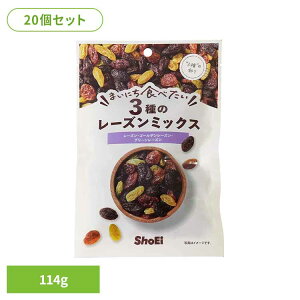 【20個】まいにち食べたい 3種のレーズンミックス カリフォルニア トルコ 中国 国内製造 ゴールデン レーズン 正栄食品 まいにち食べたい 焙煎 個包装
