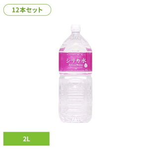 �y12�{�z�F���V���J��2L �F�� �V���J �y�b�g�{�g�� PET 12�{ �i�`�������~�l�����E�H�[�^�[ ���~ �h�� 2000ml �� �F������ �y����s�z