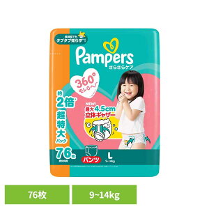 pp[X 炳PA pc / KW{ L76(9-14kg) pp[X ςρ[ Pampers p&g Ic ނ Ic ނ V Ԃ P&GWp