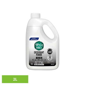 花王 リセッシュ除菌EX デオドラントパワー 香りが残らないタイプ 業務用 2L 消臭剤 リセッシュ 詰め替え 消臭スプレー リセッシュ除菌ex 業務用 ファブリックミスト リセッシュ