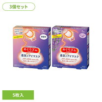 楽天市場】めぐりズム3個の通販
