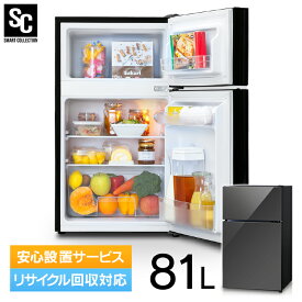 楽天市場 小型 冷蔵庫 おしゃれ 冷凍室位置上 の通販