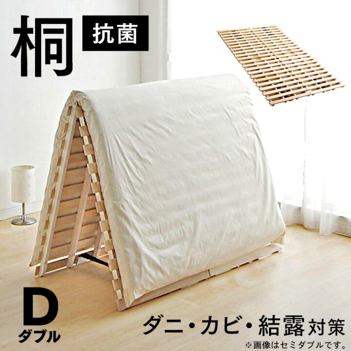楽天市場】すのこベッド シングル セミダブル ダブル 折りたたみ 