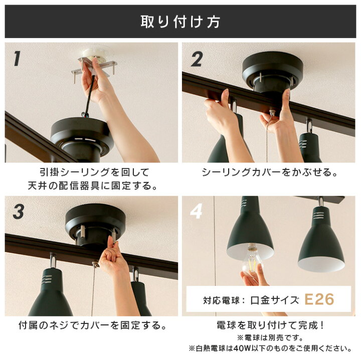 楽天市場 スポットライト シーリングライト おしゃれ 4灯 E26 Led Led E26 電球 Led プルスイッチ ストレート クロスタイプ レトロ アイリスオーヤマ 4灯シーリングライト 角度調節可能 点灯切替可能 電球別売 ライト 照明 スポットライト インテリア照明 天井照明 照明