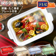 ≪期間限定★21％OFF！≫ホットプレート 鍋 たこ焼き 深鍋 プレート2種 最大250℃ 温度調節可 コンパクト…