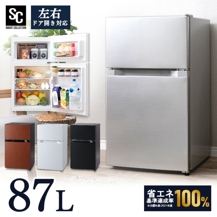楽天市場 冷蔵庫 小型 2ドア ノンフロン冷凍冷蔵庫 87l Prc B092d送料無料 ひとり暮らし 冷凍庫 ミニ冷蔵庫 小型冷蔵庫 冷凍冷蔵庫 2ドア冷蔵庫 おしゃれ 静音 コンパクト スリム ミニ 左開き 右開き 一人暮らし 二人暮らし かわいい 2212ss Enetpoint 照明と