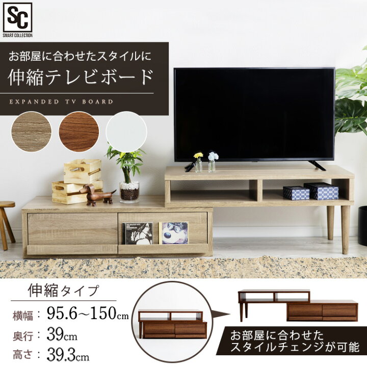 楽天市場】テレビ台 おしゃれ コーナー ローボード 伸縮TV台 天然木脚 