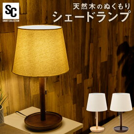 楽天市場 テーブルランプ 北欧 フロアスタンド ランプ ライト 照明器具 インテリア 寝具 収納の通販