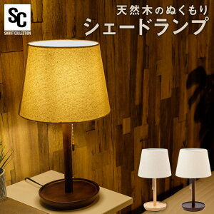 テーブル ライト 北欧の人気商品 通販 価格比較 価格 Com テーブル ライト 北欧の人気商品 通販 価格比較 価格 Com