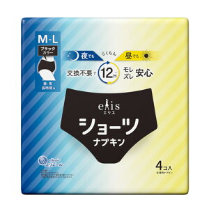 吸水ケア 生理 ナプキン エリスショーツ 昼・夜 長時間用 ブラックカラー4枚 elis 大王製紙 生理用パンツ 吸水ショーツ 生理用ナプキン 夜用 長時間用 履くタイプ ブラック 薄型 エリス M〜L L