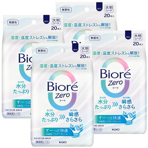 �y4�z ���@���V�[�g ������ �r�I�� biore �t�F�C�X �{�f�B�V�[�g �唻 �N�[�� �ԉ� ���ӂ��V�[�g �� �p�E�_�[ �����V�[�g �T���T�� �r�I��Zero �r�I��Zero�V�[�g �唻�V�[�g ���ϐ����� ������