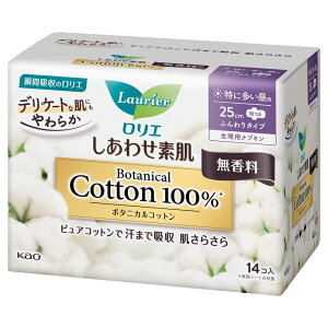 【3個】生理用ナプキン ナプキン コットン ロリエ しあわせ素肌 ボタニカル 羽つき 生理用ナプキン 生理用品 コットン100% 香り付き ボタニカル 羽付き ロリエ KAO 花王 22.5cm 16個 ラベンダー