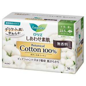 【5個】生理用ナプキン ナプキン コットン ロリエ しあわせ素肌 ボタニカル 羽つき 生理用ナプキン 生理用品 コットン100% 香り付き ボタニカル 羽付き ロリエ KAO 花王 22.5cm 16個 ラベンダー