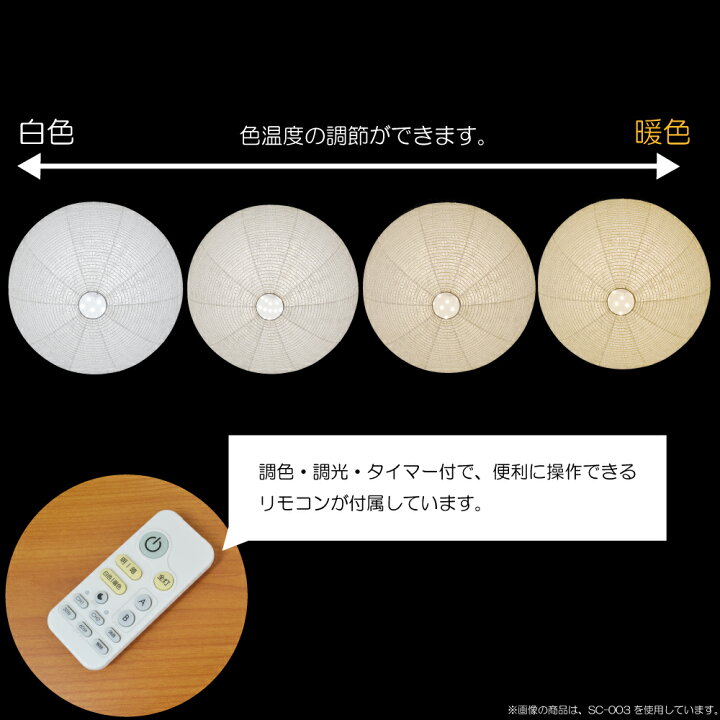 楽天市場】【日本製和風LEDシーリングライト】和紙照明 和風照明 天井 