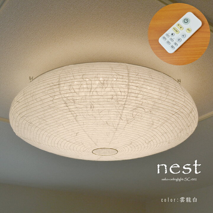 楽天市場】【日本製和風LEDシーリングライト】和紙照明 和風照明 天井 