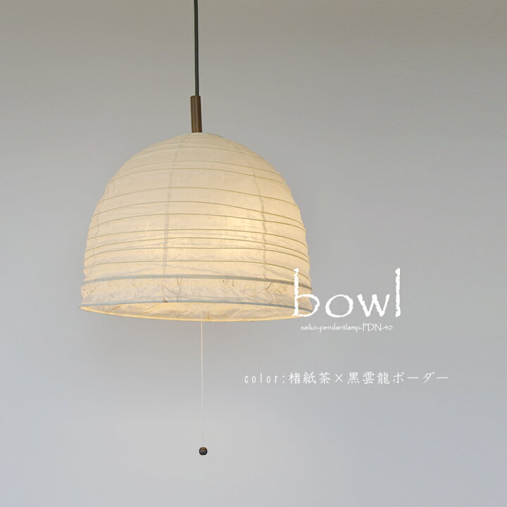 楽天市場】【日本製和紙照明】和風照明 天井照明 ペンダントライト2灯 