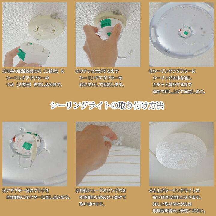 楽天市場】【日本製和風LEDシーリングライト】和紙照明 和風照明 天井 