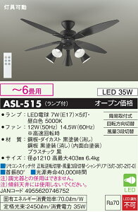 �y���������z����d�@ ASL-515 �V�[�����O�t�@�� �����R���t �`6�� LED�ᑦ�������Ή��\ �݌Ɋm�F�K�v��