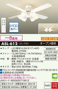 �y���������z����d�@ ASL-612 �V�[�����O�t�@�� �Z�b�g�i �����R���t �`8�� LED�ᑦ�������Ή��\ �݌Ɋm�F�K�v��