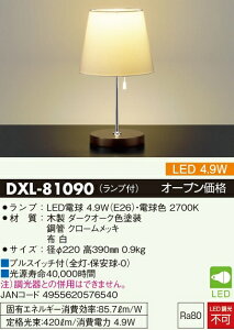 �y���������z����d�@ DXL-81090 �X�^���h �����ݒ薳�� LED�ᑦ�������Ή��\ �݌Ɋm�F�K�v��