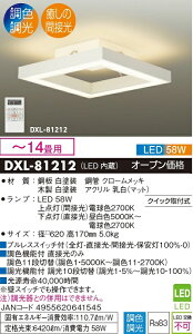 yzd@ DXL-81212 V[OCg Rt `14 LEDᑦΉ\ ݌ɊmFKv