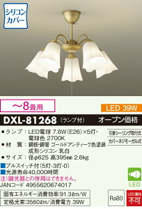 �y���������z����d�@ DXL-81268 �V�����f���A �`8�� LED�ᑦ�������Ή��\ �݌Ɋm�F�K�v��