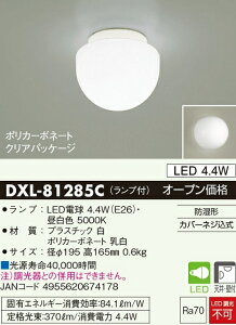 yzd@ DXL-81285C  ݒ薳 LEDᑦΉ\ ݌ɊmFKv