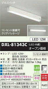 �y���������z����d�@ DXL-81343C �x�[�X���C�g �����ݒ薳�� LED�ᑦ�������Ή��\ �݌Ɋm�F�K�v��