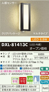 yzd@ DXL-81413C |[`Cg lZT[ ݒ薳 LEDᑦΉ\ ݌ɊmFKv