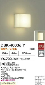 �y���������zDBK-40036Y ����d�@ �u���P�b�g ��ʌ` �����ݒ薳�� LED������� �V���v��