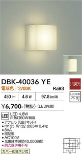 �y���������zDBK-40036YE ����d�@ �u���P�b�g �����ݒ薳�� LED