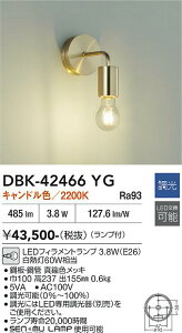 �y���������zDBK-42466YG ����d�@ �u���P�b�g �����ݒ薳�� LED������� �A���e�B�[�N ���g��