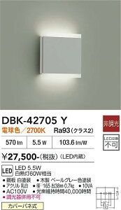 �y���������zDBK-42705Y ����d�@ �u���P�b�g �����ݒ薳�� LED