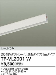 �y���������zTP-VL2001W ����d�@ �z���_�N�g���[�� ���[���̂� �����ݒ薳��