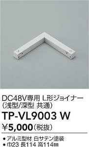 �y���������zTP-VL9003W ����d�@ �I�v�V���� L�`�W���C�i�[ �����ݒ薳��