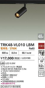 �y���������zTRK48-VL010LBM ����d�@ �X�|�b�g���C�g DC48V�z���_�N�g�p �����ݒ薳�� LED