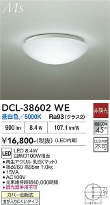 �y���������zDCL-38602WE ����d�@ �V�[�����O���C�g �����ݒ薳�� LED