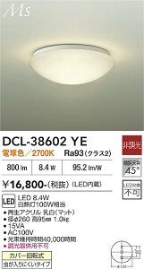 �y���������zDCL-38602YE ����d�@ �V�[�����O���C�g �����ݒ薳�� LED