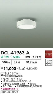 �y���������zDCL-41963A ����d�@ �V�[�����O���C�g �����ݒ薳�� LED������� ���킢�� ���_�� �V���v��