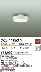 �y���������zDCL-41963Y ����d�@ �V�[�����O���C�g �����ݒ薳�� LED������� ���킢�� ���_�� �V���v��